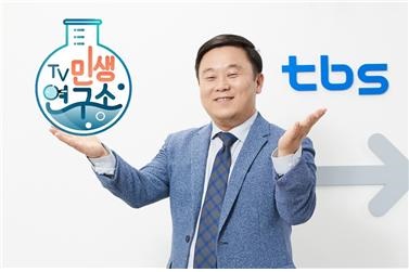 안진걸 민생경제연구소장이 tbs 생방송 'TV 민생연구소'에 출연하고 있다.