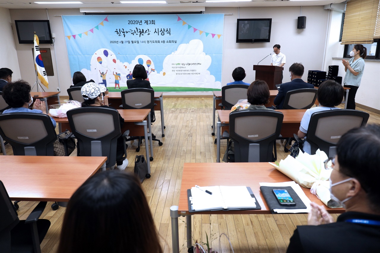 제3회 한국이주인권상 시상식. 코로나 사태로 축하행사를 생략하고 외빈 초청 없이 간략하게 치러졌다. 