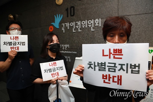 국가인권위원회가 30일 오전 서울 중구 인권위 사무실에서 '평등 및 차별금지에 관한 법률'(평등법 또는 차별금지법) 제정 필요 의견을 밝히는 기자회견을 한 가운데, 회견장 입구에서 일부 시민들이 반대 시위를 벌이고 있다.