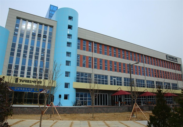 창원 경남대표도서관