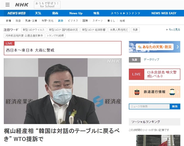 가지야마 히로시 일본 경제산업상의 한국 수출규제 관련 발언을 보도하는 NHK 뉴스 갈무리.