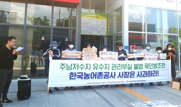 마산창원진해환경운동연합은 6월 30일 오후 김해 진영에 있는 한국농어촌공사 경남지역본부를 항의방문했다.
