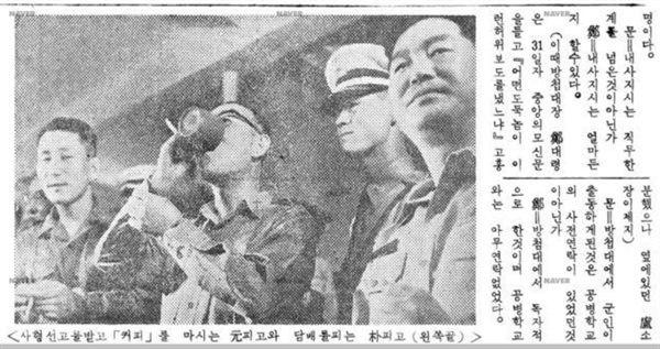 커피를 마시는 원충연. 1965년 7월 31일자 <동아일보>. 