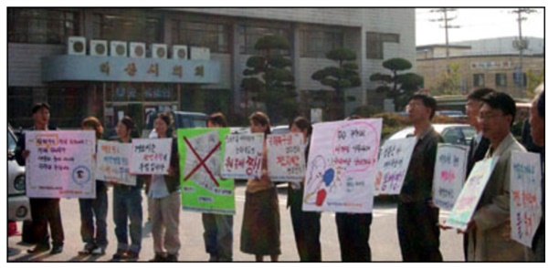 계도지 폐지를 요구하고 있는 전북시민사회단체들
