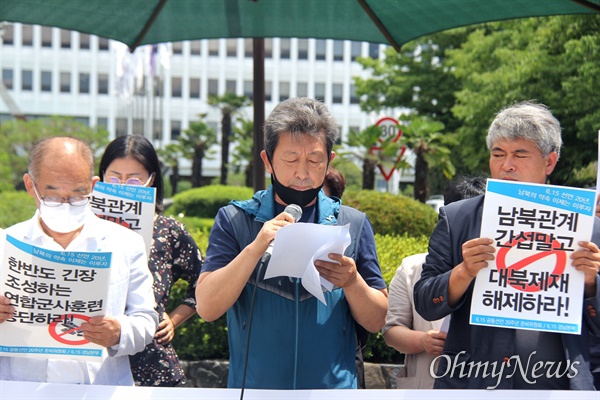 황철하 6.15공동선언실천 남측위원회 경남본부 상임공동대표가 7월 1일 경남도청 정문 앞에서 열린 "남북공동선언 실천 촉구 시국선언문"을 발표하고 있다.