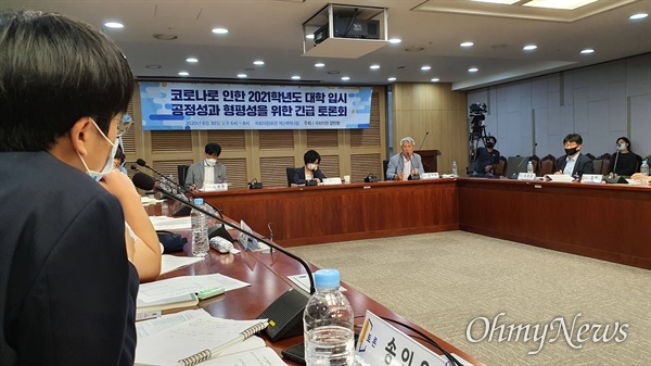 지난 6월 30일 오후, 강민정 의원이 연 '코로나 대입 공정성 토론회'에서 김경범 서울대 교수가 발표를 하고 있다. 
