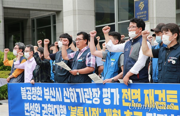 부산지역 공공기관 노조와 부산참여연대 등 시민사회단체로 이루어진 부산공공성연대가 1일 부산시청 앞에서 "'2+1책임제 경영평가' 전면 재검토"를 촉구하고 있다. 