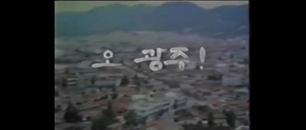 영화 <광주 비디오: 사라진 4시간> 스틸 컷
