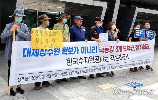 한국수자원공사가 7월 1일 오후 창원컨벤션센터에서 “낙동강 하류 안전한 상수원 확보 대책 토론회”를 열기에 앞서, 마산창원진해환경운동연합은 '대체 상수원 대책 토론회 반대'하며 기자회견을 열었다.