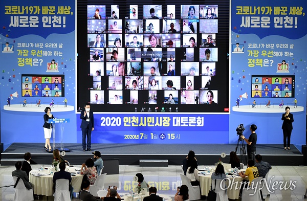 7월 1일 인천시청 중앙홀에서 열린 '2020 인천 시민시장 대토론회'가 열렸다. 이번 행사는 코로나19 여파로 오프라인 참석 인원을 제한하고, 온라인 생중계와 연계해 진행됐다.
