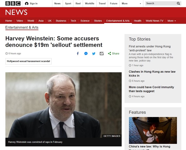  하비 와인스타인과 성폭력 피해 여성들의 합의를 보도하는 BBC 뉴스 갈무리.