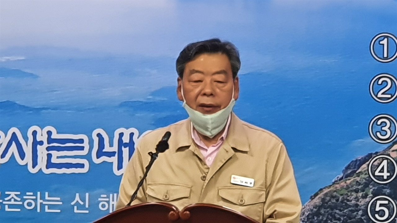 가세로 태안군수가 지난 2년간의 주요성과를 설명하고 있다.