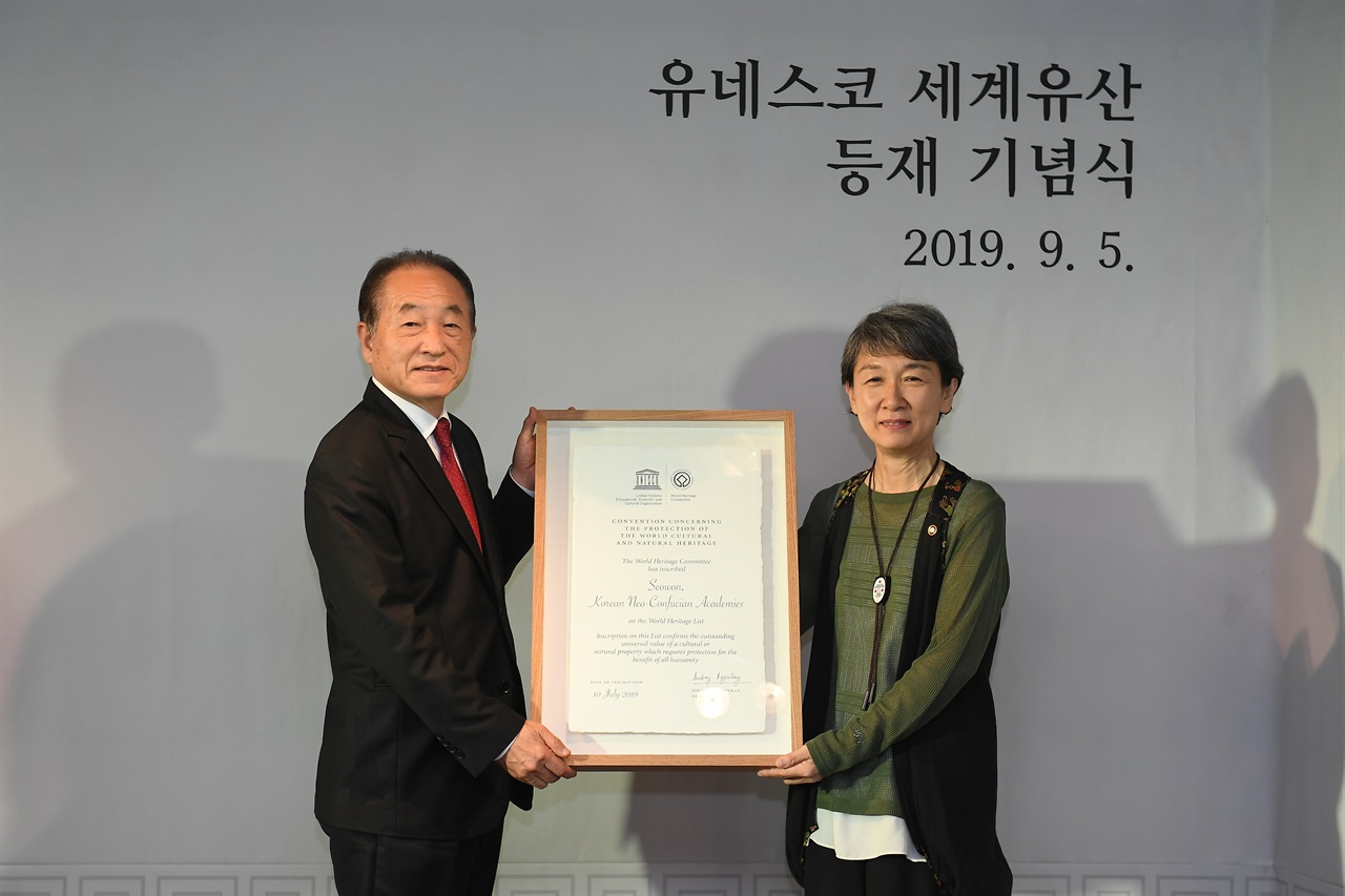 지난해 한국의 14번째 세계유산으로 유네스코에 등재된 '한국의 서원'