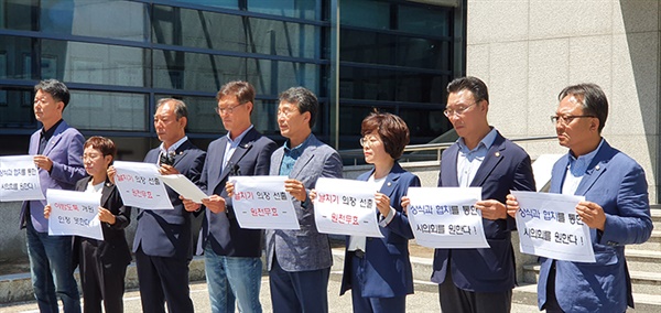 2일 오전 11시 강릉시의회 민주당 의원들이 통합당계 의원들의 날치기 의장 선출에 반발해 기자회견을 하고있다.