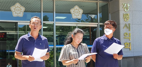 2일 오후 강릉시민행동이 강릉시의회 정문에서 기자회견을 열고 지난밤 날치기 통과된 것을 규탄하고 있다.