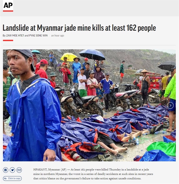 미얀마 옥 광산에서 발생한 산사태 참사를 보도하는 AP통신 갈무리.