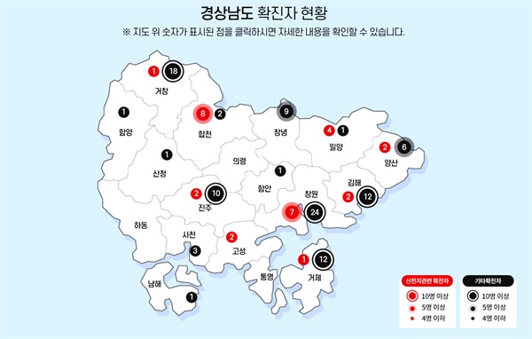 경남지역 코로나19 확진자 현황(7월 2일).