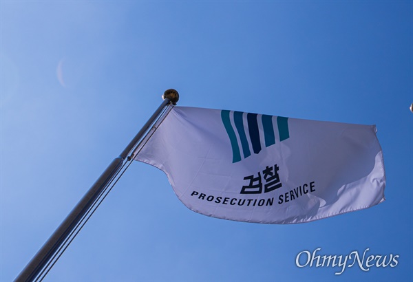 서울 서초구 대검찰청의 깃발이 날리는 모습 (자료사진) 