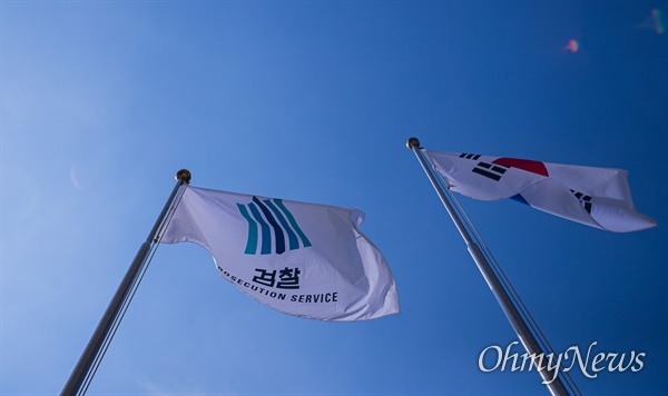 서울 서초구 대검찰청의 깃발이 날리는 모습.