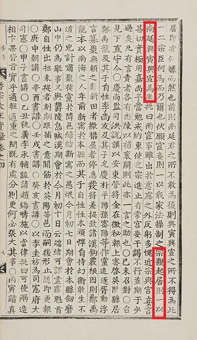  본문에 인용된 “종친들의 행동은 한결 같이 남연군·흥인군·흥선군을 본받도록 하소서”라는 <철종실록>의 문구.