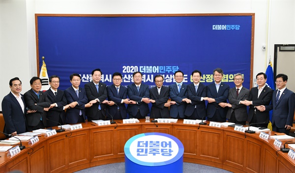  6일 오전 국회 본청 당대표회의실에서 진행된 ‘2020 더불어민주당?부산.울산.경남 예산정책협의회’