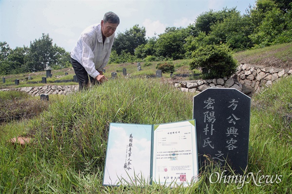 고 방흥용씨의 아들 방철순씨가 오후71년만에 국방부로부터 전몰용사로 인정 받아 사망확인서를 들고 아버지의 묘소를 찾았다.