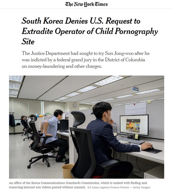 한국 법원의 세계 최대 아동 성착취물 사이트 운영자에 대한 미국 인도 거부 결정을 보도하는 <뉴욕타임스> 갈무리.
