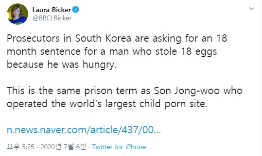 세계 최대 아동 성착취물 사이트 운영자의 미국 인도를 거부한 한국 법원 결정을 비판하는 로라 비커 영국 BBC 특파원 트위터 갈무리.