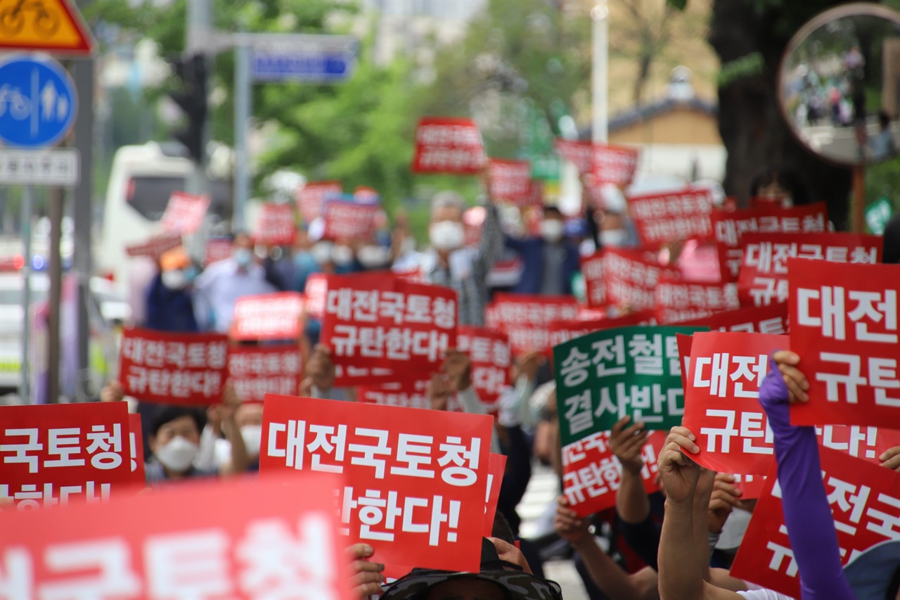 당진 주민들이 7일 대전지방국토 관리청에서 집회를 열고 있다. 