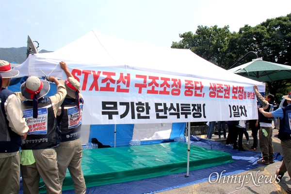 창원진해 STX조선해양 노동자들이 7월 8일 경남도청 정문 앞에 '단식' 천막농성장을 설치하고 있다.