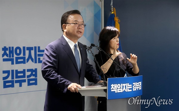 김부겸 더불어민주당 전 의원이 9일 오전 여의도 중앙당사에서 더불어민주당 전당대회 당대표 선거에 출마하겠다고 선언했다.