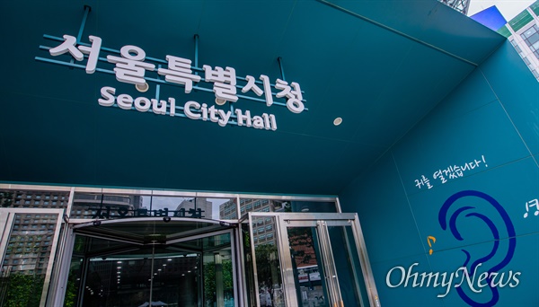 서울시청의 모습 (자료사진) 