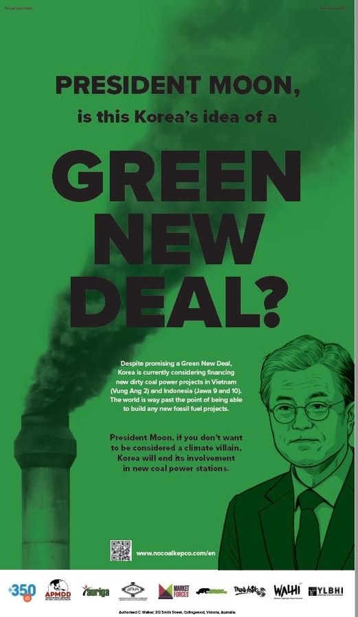 광고는 석탄발전소 굴뚝 매연과 문재인 대통령의 모습을 배경으로 “문 대통령님, 이것이 한국이 생각하는 그린뉴딜의 모습입니까? (President Moon, is this Korea’s idea of Green New Deal?)”라는 문구를 배치.
