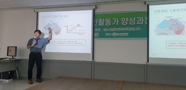 김현우 에너지기후정책연구소 연구위원의 강의 모습