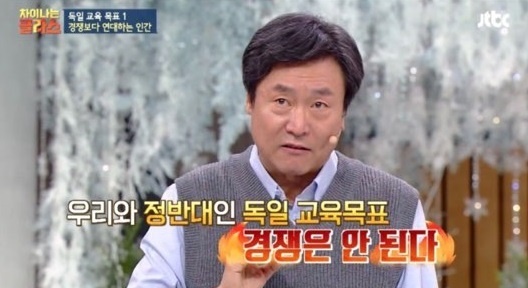 지난 4월 방송된 JTBC <차이나는 클라스> ‘새로운 나라를 만든 독일의 교육’ 편에서 김누리 교수는, 독일교육엔 없고 우리교육엔 있는 경쟁교육을 강하게 비판했다. 또 나아가 우리 사회 전반에 만연한 경쟁 문화에 대해서도 "경쟁은 지배계급의 이데올로기이지 그것이 정의라거나 반드시 필요한 무엇은 아니"라고 강조했다. 