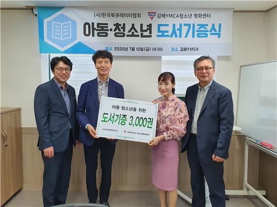 김해 엄지교육, 영유아 도서 3000권 기증