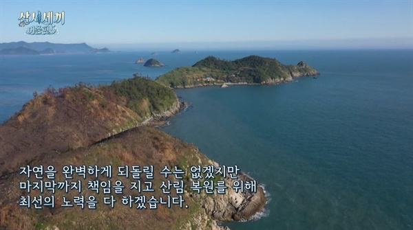  tvN <삼시세끼-어촌편5>의 한 장면
