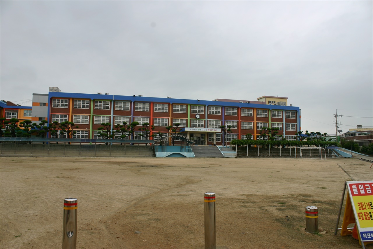 옛 목포공립제일보통학교(현 목포북교초등학교) 