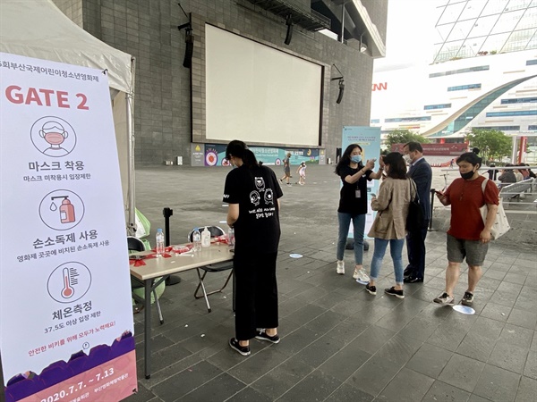  입구에서 관객의 체온을 점검하고 있는 부산국제어린이청소년영화제