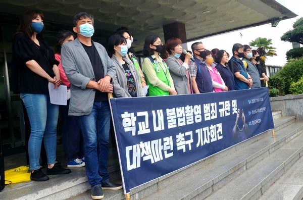 경남교육연대는 최근 2개 학교 여자화장실에서 발견된 몰래카메라와 관련해, 15일 경남도교육청 현관에서 기자회견을 열어 대책 마련을 촉구했다.