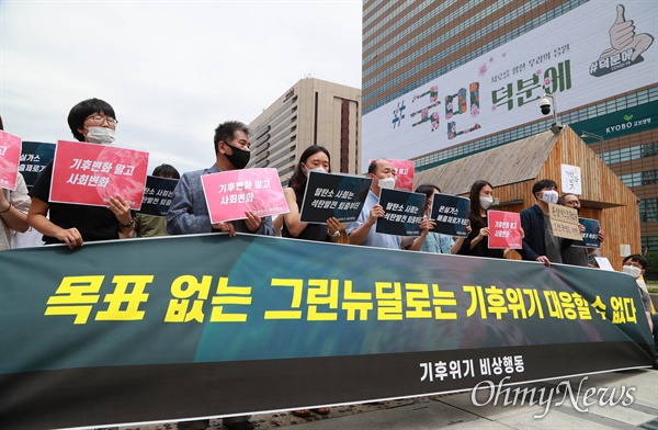 정부 그린뉴딜 계획에 대한 기후위기비상행동 기자회견이 15일 오전 서울 광화문광장에서 열렸다. 참가자들은 '정부는 14일 2025년까지 총160조원을 투자해 일자리 190만개를 만든다는 구상을 담은 한국판 뉴딜 종합계획을 발표했지만, 기후위기 대응을 위한 명확한 목표 설정은 빠진 채 ‘탄소중립 사회를 지향’한다는 모호한 방향만 제시됐다'고 비판했다.
