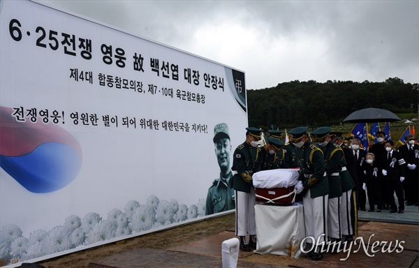 15일 오전 대전 유성구 국립대전현충원 장군제2묘역에서 '고 백선엽 예비역 육군 대장 안장식'이 엄수됐다.