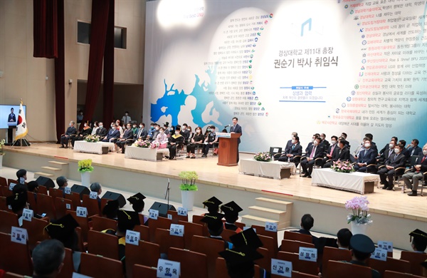 15일 오후 경상대에서 열린 권순기 총장 취임식에서 김경수 경남지사가 축사를 하고 있다.