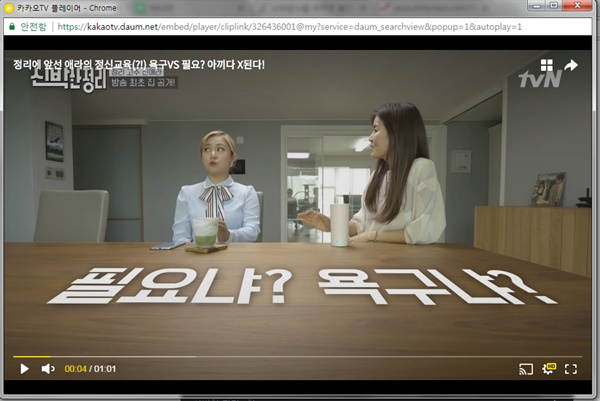 tvN <신박한 정리> 방송화면