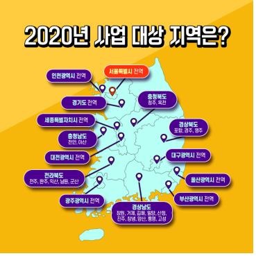 광역알뜰교통카드 사업 대상지역