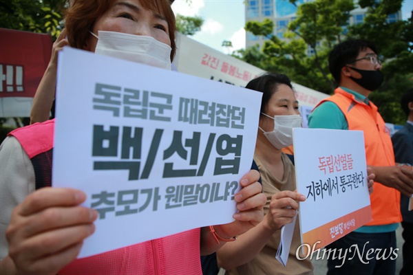 부산시청 광장에 마련된 고 백선엽 장군 부산시민 추모분향소를 둘러싸고 16일 진보단체가 "친일파 미화 중단하라"는 내용으로 긴급 기자회견을 열었다.