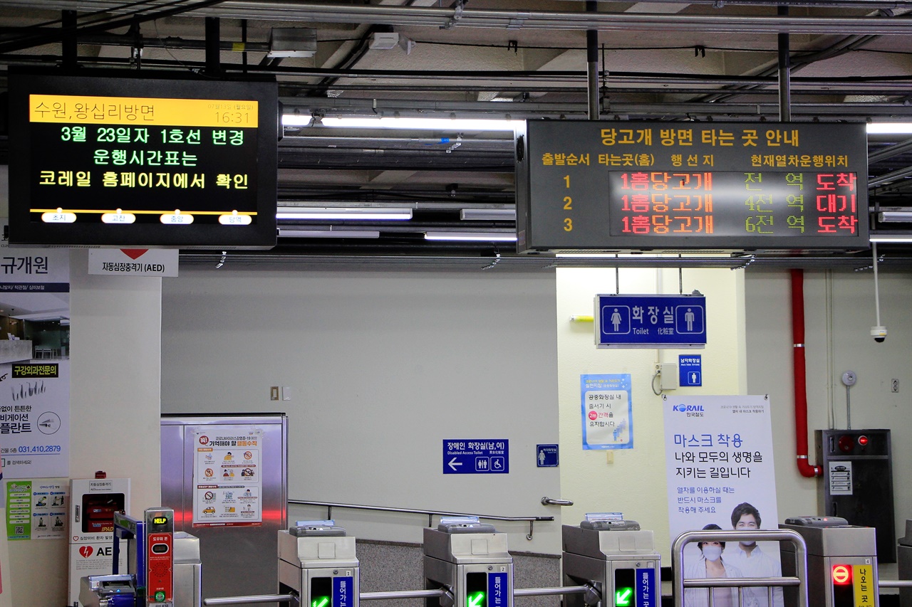 수인선과 4호선이 만나는 한대앞역 맞이방에 수인선과 4호선의 열차 도착 표시기가 동시에 가동되고 있다.