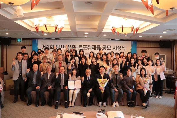 지난 5월 11일 낮 12시 한국프레스센터에서 뉴스통신진흥회 주최 제2회 탐사·심층·르포 취재물 공모전 시상식이 열렸다.
