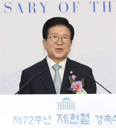 박병석 국회의장이 17일 오전 국회에서 열린 제72주년 제헌절 경축식에서 경축사를 하고 있다. 