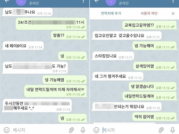  웹사이트 디지털교도소 운영자 박 소장이 오마이뉴스 등과의 인터뷰에서 이번 주 내로 공개하겠고 밝힌 수감자 관련 자료.  